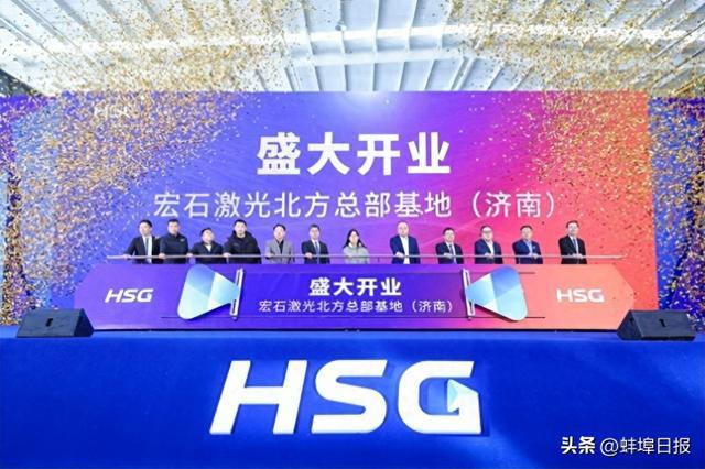 宏石激光北方总部基地盛大投产120kW激光切割机惊艳亮相(图1)