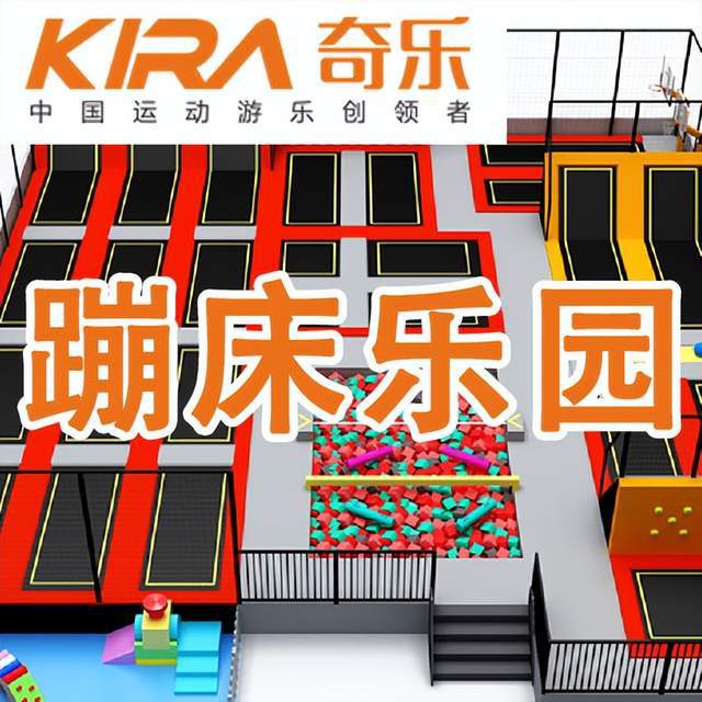 小型场地游乐设备创业指南：如何挑选(图1)