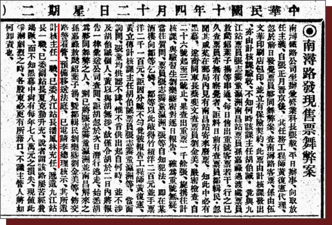 九江文史 院士潘际銮与瑞昌潘家的故事(图2)