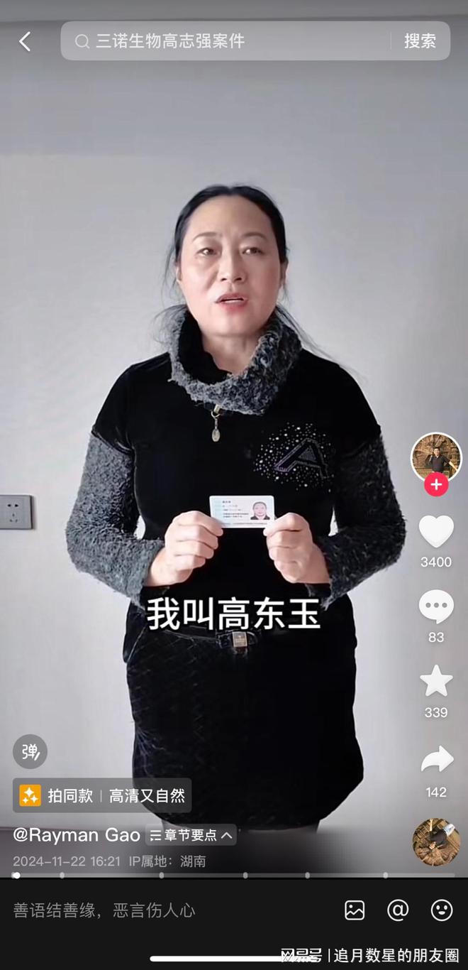 弃清华拒北大科学家归国后梦碎长沙遭前东家报案抓捕身陷囹圄(图1)