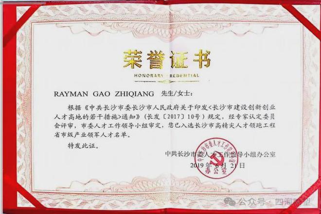 弃清华拒北大科学家归国后梦碎长沙遭前东家报案抓捕身陷囹圄(图8)