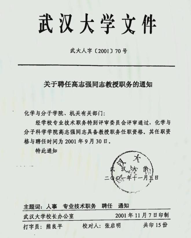 弃清华拒北大科学家归国后梦碎长沙遭前东家报案抓捕身陷囹圄(图4)