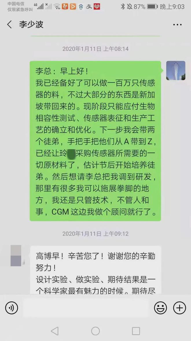 弃清华拒北大科学家归国后梦碎长沙遭前东家报案抓捕身陷囹圄(图9)