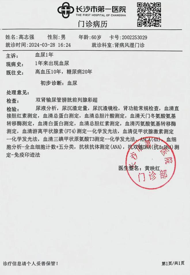 弃清华拒北大科学家归国后梦碎长沙遭前东家报案抓捕身陷囹圄(图14)
