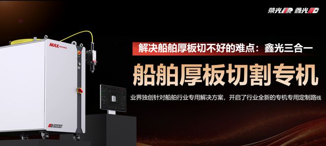 创鑫激光北研落成典礼发布“硬件同源”技术新趋势(图12)
